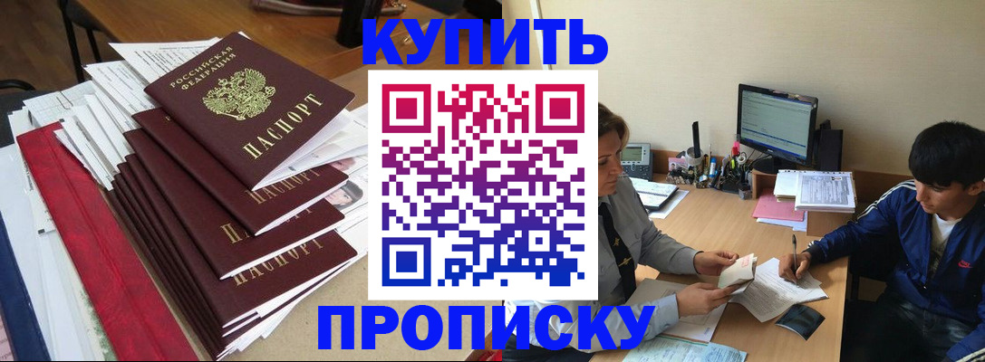 временная регистрация собственник в Бабаево