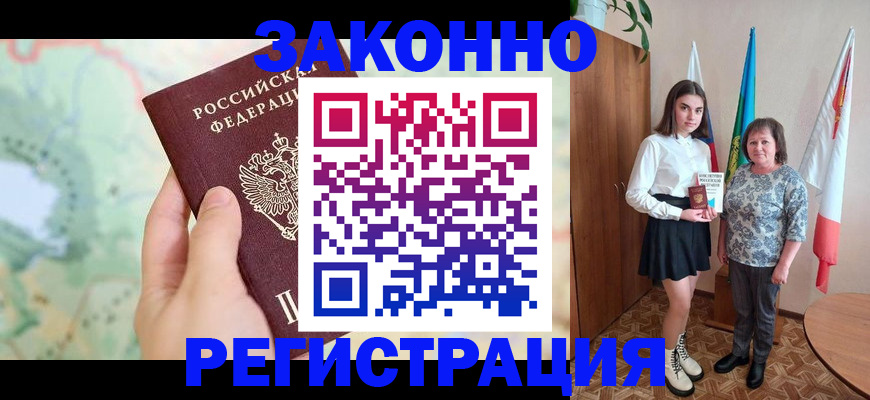 пропишу в квартире в Бабаево