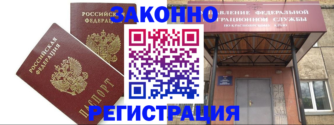 регистрация в Бабаево